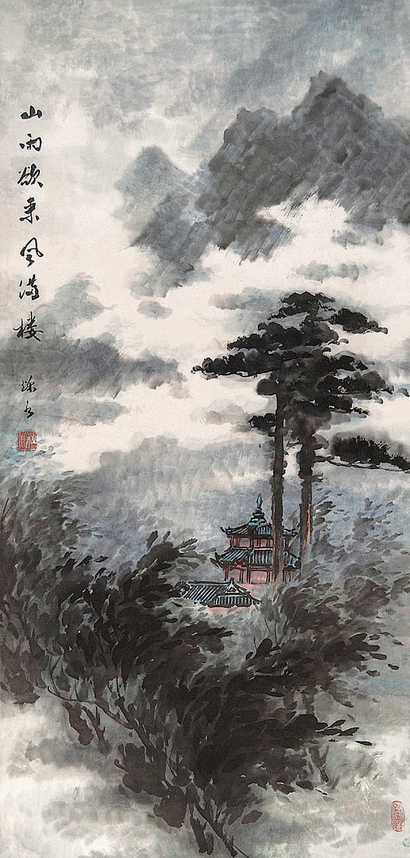 余秋水 山水 立轴